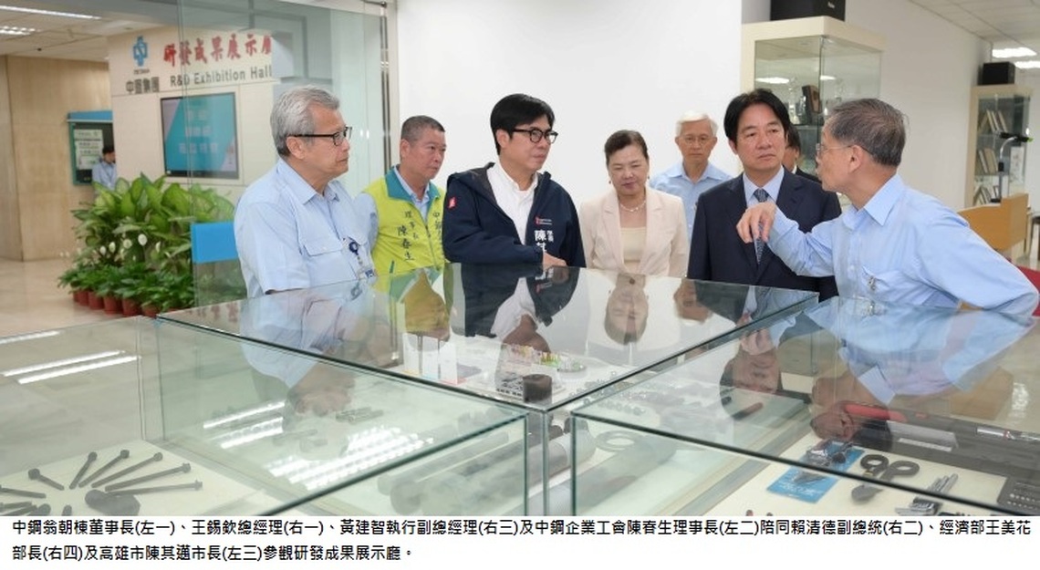 賴清德視察中鋼   感謝中鋼對台灣經濟發展的貢獻