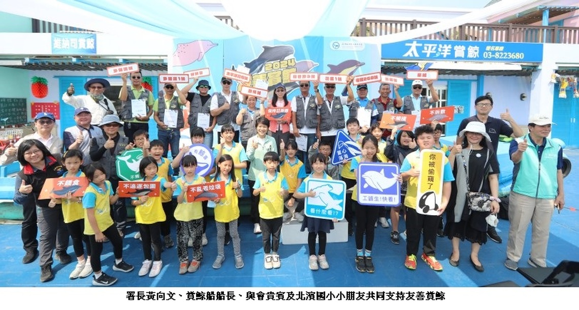 表揚友善賞鯨船長   海保署呼籲支持宜花東海洋生態產業