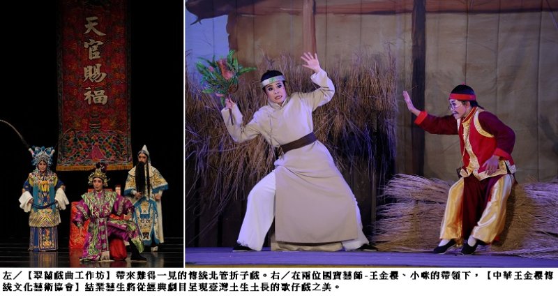 「接班人好戲台」邁入第十年 累計近40萬人次觀賞 2/27起16組團隊、376場演出 持續展現傳統藝術經典魅力 新聞圖片