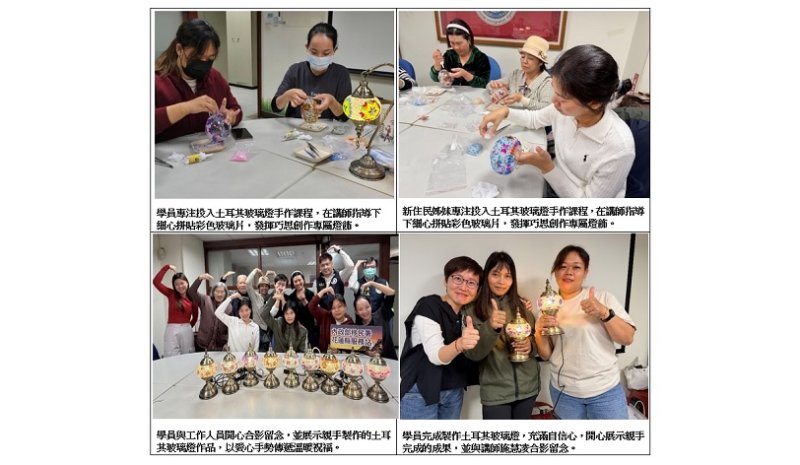 點亮自己也溫暖家人 新住民手作彩色六角星燈好療癒 新聞圖片