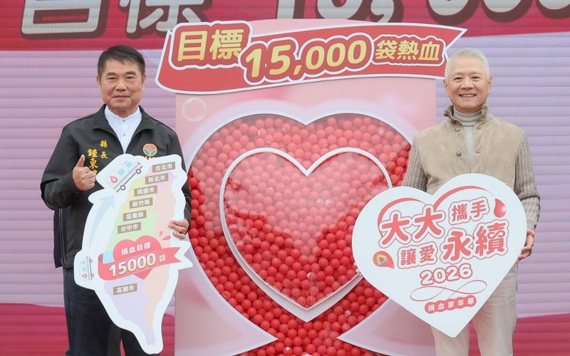 大大數位基金會捐血家年華抵苗栗 戴永輝捐200萬獎助學金攜手鍾東錦傳遞愛心 新聞圖片