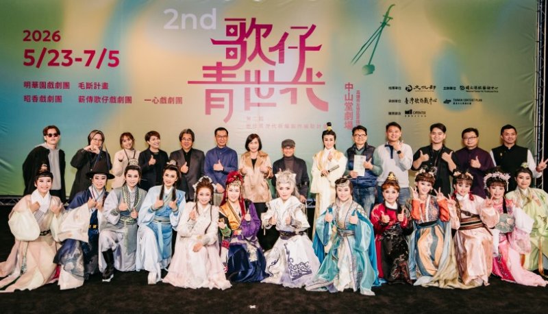 第二屆「歌仔青世代」啟動 五團隊攜手展現當代歌仔戲創作力 新聞圖片