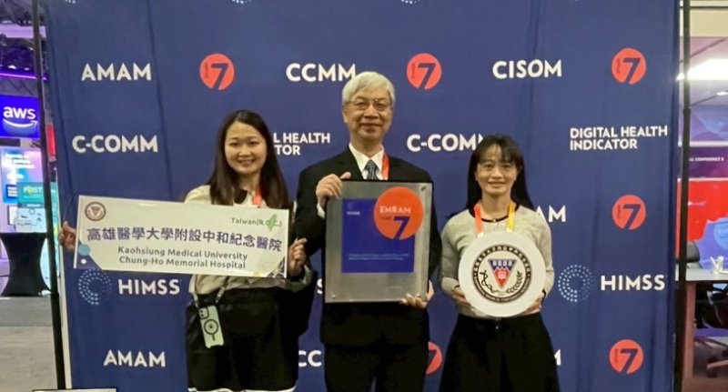 高醫智慧醫療閃耀國際!醫療科技盛事 高醫獲頒 EMRAM Stage 7 最高榮譽 新聞圖片