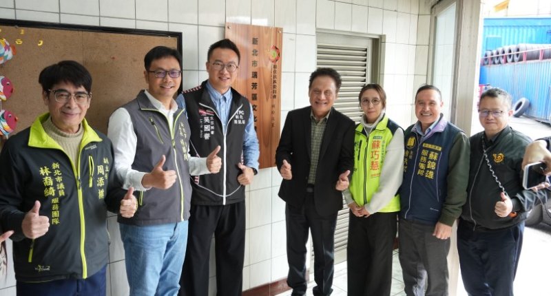 曾智勇主委出席瑞芳文健站揭牌活動 打造在地健康照護服務與文化交流空間 新聞圖片