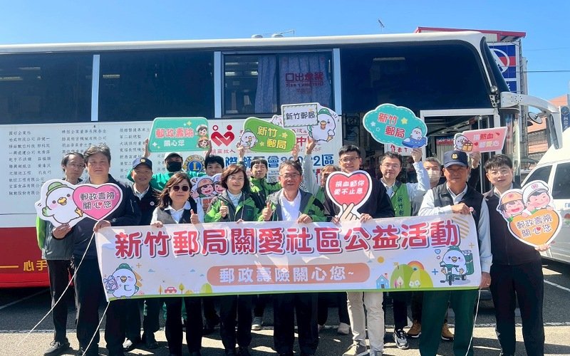 新竹郵局「捐熱血 郵愛心」捐血活動　     民眾挽袖傳遞溫暖