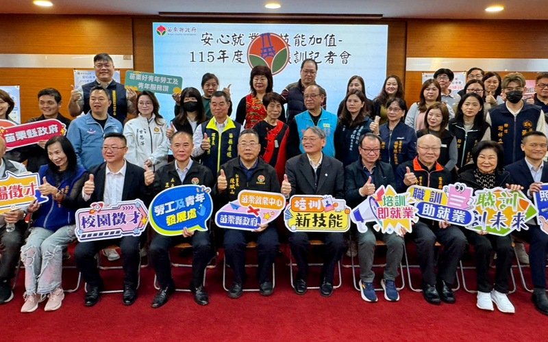 苗縣推13場徵才、16班職訓 逾萬職缺助民眾安心就業 新聞圖片
