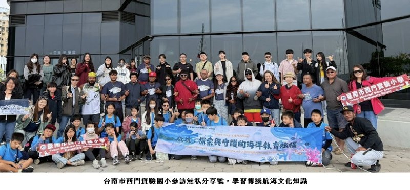 海委會攜手中山大學推海洋教育 「無私分享號」帶學生認識航海文化 新聞圖片