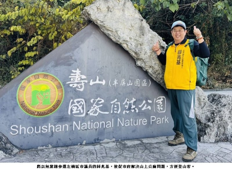 薛兆基促市府全面檢討半屏山公廁問題