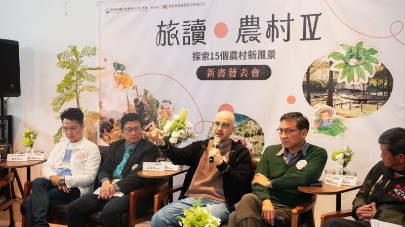 《旅讀農村Ⅳ—探索15個農村新風景》 一起探索農村新風景 新聞圖片