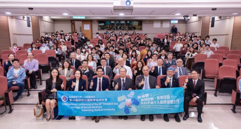 國際牙醫專家齊聚高雄 高醫大研討會聚焦顱顏醫學新趨勢 新聞圖片