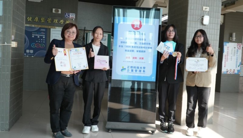 正修健管學院AI桌遊創意作品勇奪雙獎 展現創新設計與AI教育應用亮眼成果 新聞圖片