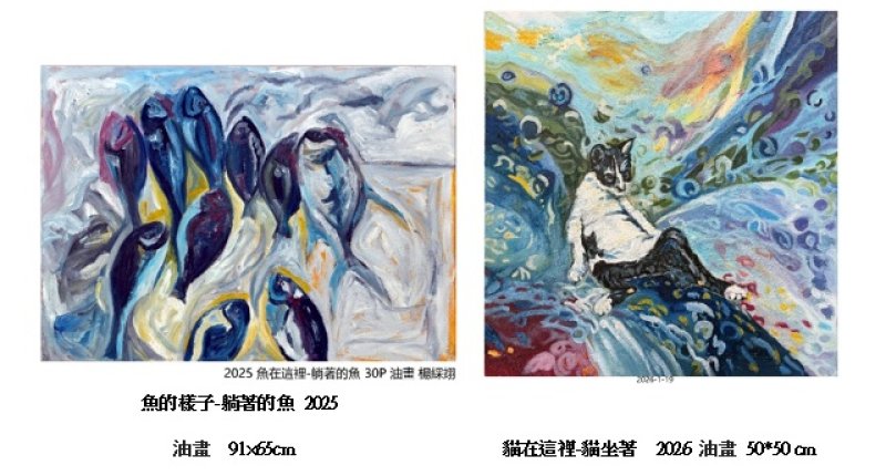 在流動的心境中凝視自我 楊綵翊個展《流景之間》登場 新聞圖片
