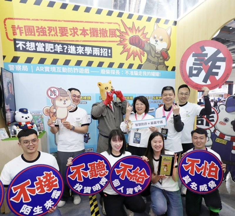 2026智慧城市展吸睛登場 嘉市警首創AR防詐互動體驗 新聞圖片