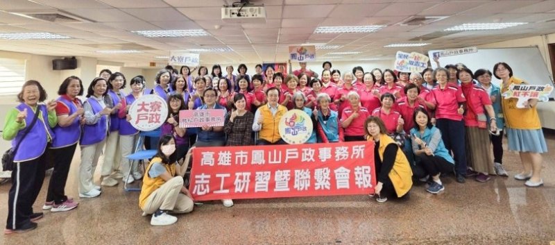 志工力UP!鳳山、鳥松、大寮戶政 雙語教學結合靈性健康 打造全方位服務量能 新聞圖片