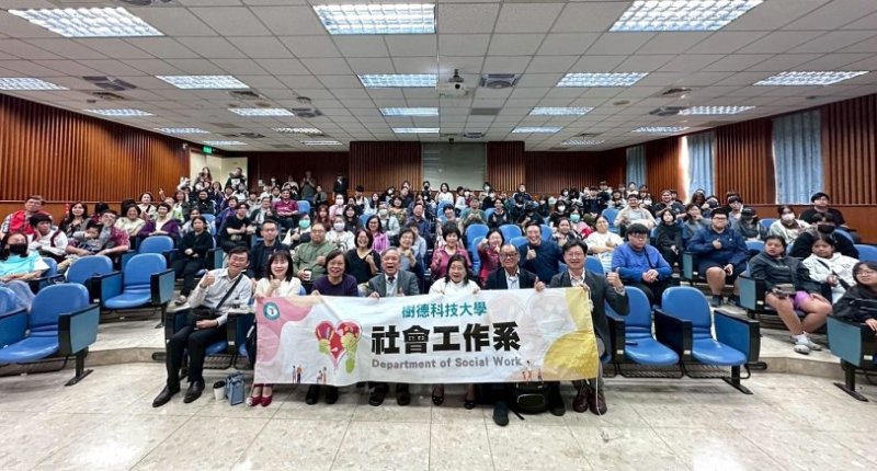 強化學用接軌 樹德科大社工系教師交流會聚焦實務導向人才培育 新聞圖片