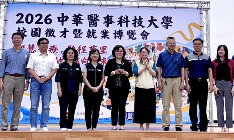 中華醫大校園就業博覽會 近百家產企業進駐徵才 新聞圖片