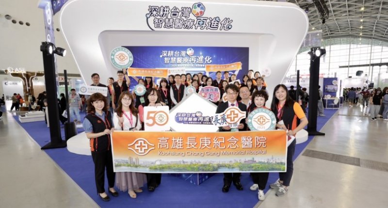高雄長庚攜手大同、鳳山醫院參展智慧城市展 AI×永續打造醫療新未來 新聞圖片