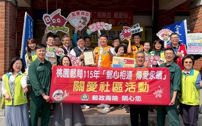 桃園郵局辦「郵心相連 傳愛永續」捐血活動 號召民眾熱血助人並推廣反詐騙 新聞圖片