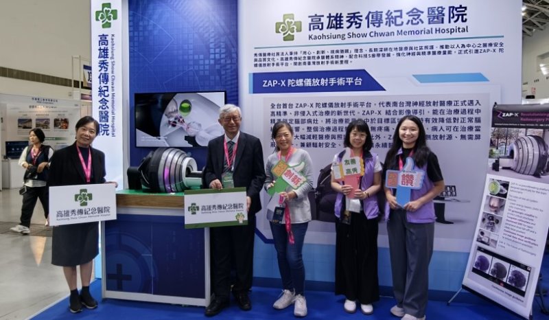 高雄秀傳參展智慧城市展 ZAP-X精準陀螺刀成智慧醫療亮點 新聞圖片