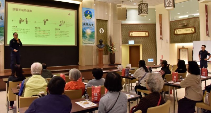 山達基教會舉辦「幸福不容詐」講座 攜手警政守護社區安全 新聞圖片
