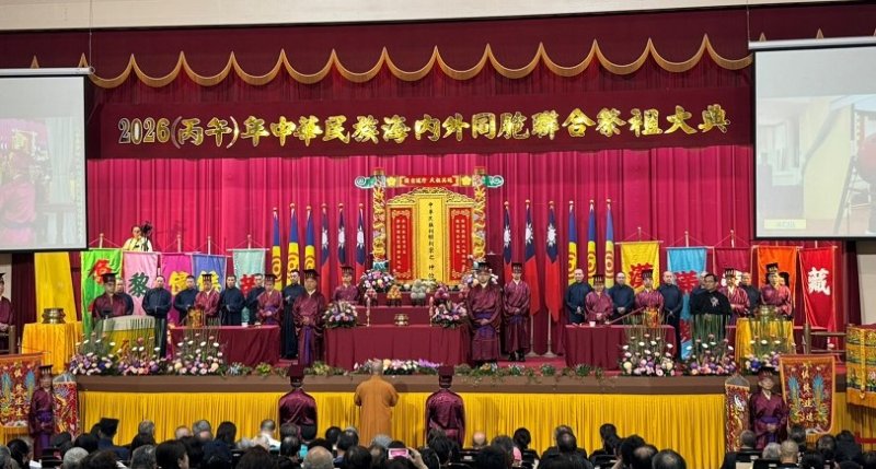 海內外華族祭祖大典清水盛大登場 明制古禮展現中華文化底蘊 新聞圖片