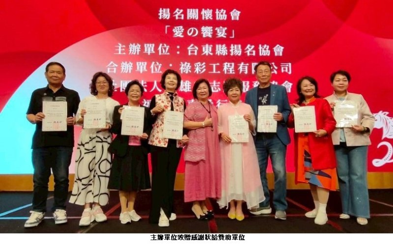 愛心跨城串聯!揚名關懷協會高雄舉辦溫馨饗宴 新聞圖片