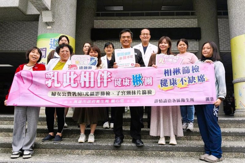 就是要妳篩!揪團乳篩滿20人乳攝車到點服務 衛生局加碼團長送千元禮券 新聞圖片