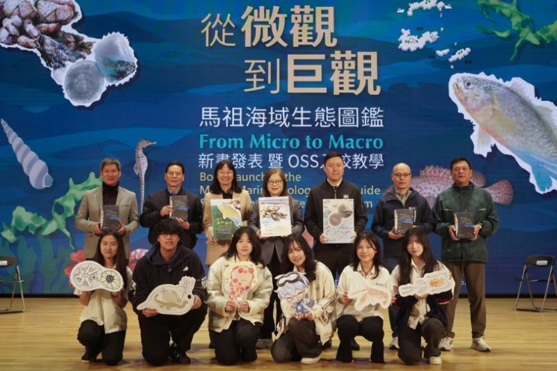 「從微觀到巨觀」臺灣首套馬祖海域生態圖鑑!國海院解密抽砂對海域生態衝擊 新聞圖片