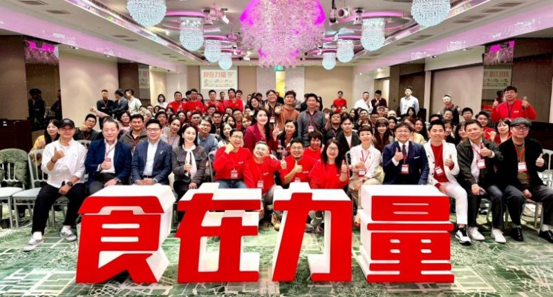 揭開台灣餐飲餐飲淘汰賽下半場!「食在力量美食產業交流協會」如何靠資源整合,聯手歐洲台商會翻轉產 新聞圖片