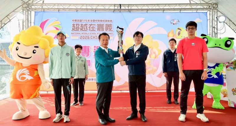115年全國中等學校運動會聖火傳遞 嘉義高雄跨域合作力挺青年體育發展 新聞圖片