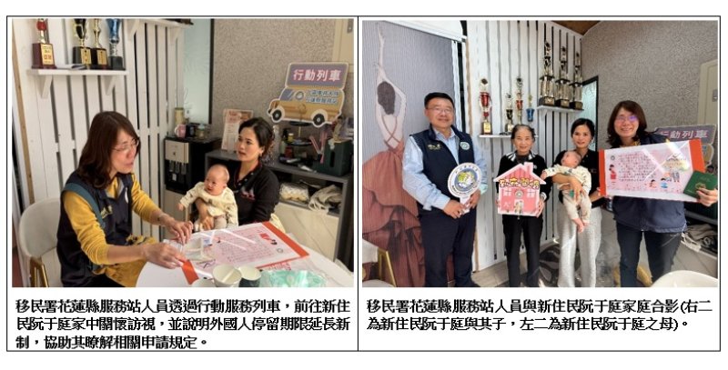行動服務列車送暖到家 新制延長停留助新住民兼顧家庭與事業 新聞圖片