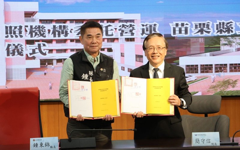 苗縣長照醫養家園邁向新里程碑 慈濟進駐打造醫養合一典範 新聞圖片