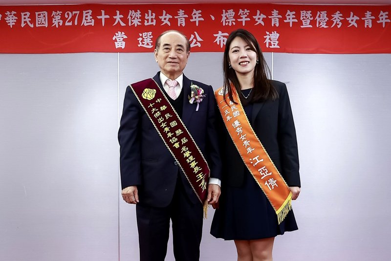 嘉縣警局鑑識巡官江亞倩當選十大傑出女青年 前立法院長王金平親授彩帶 新聞圖片