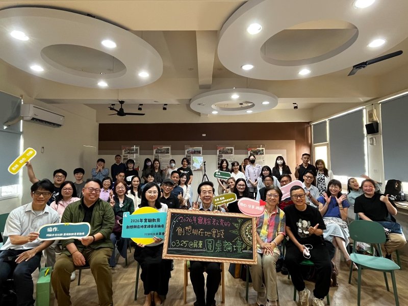 屏東推動實驗教育再深化 跨界對話共構在地實踐新路徑 新聞圖片