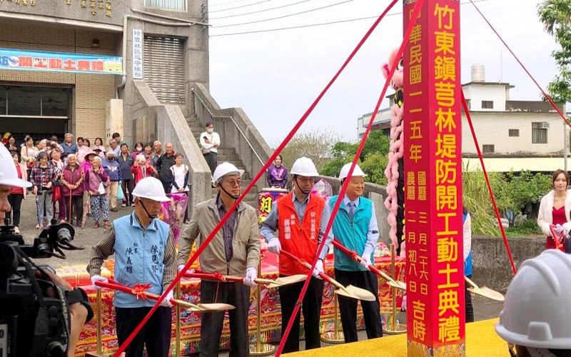 竹縣竹東鎮芎林堤防開工動土 打造頭前溪北岸明珠 新聞圖片