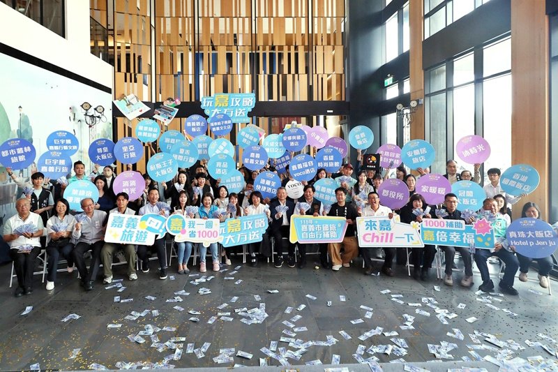 揪您「來嘉住一晚」 打響今年國旅自由行補助第一槍 新聞圖片