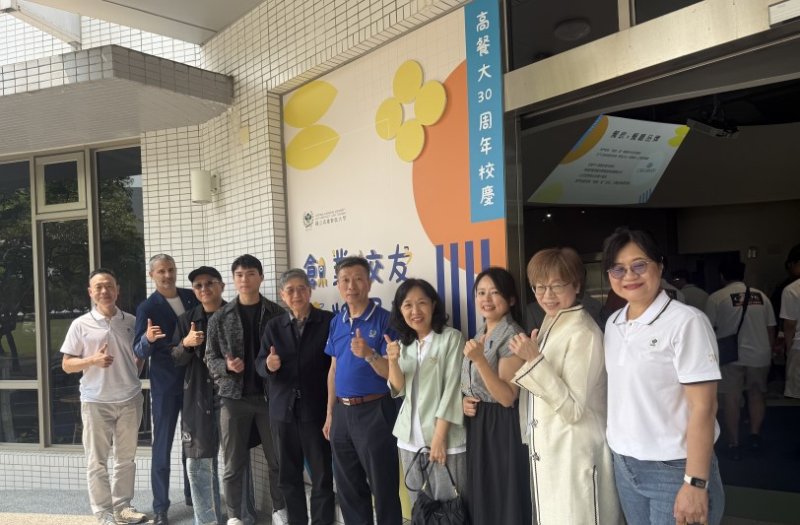 高餐大QS世界排名躍升全球第23全台第一 三十週年校慶展現強大校友力 新聞圖片
