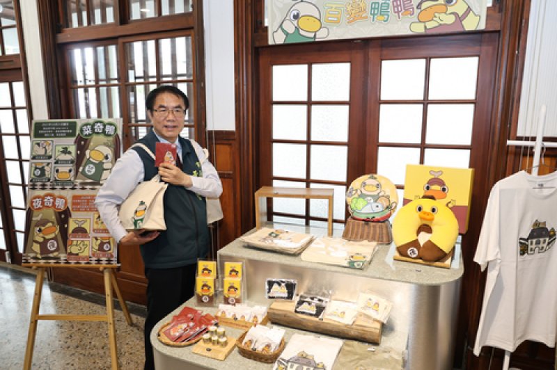 臺南招牌吉祥物菜奇鴨夜奇鴨入厝古蹟「愛國婦人會館」 文創魅力吸人潮 新聞圖片