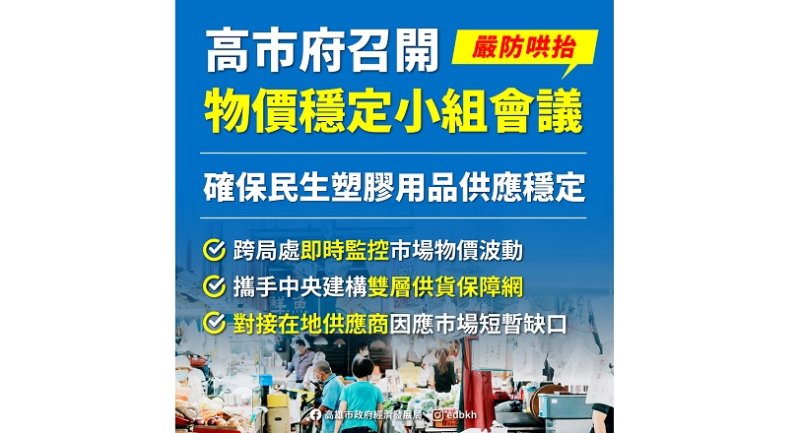 新聞圖片