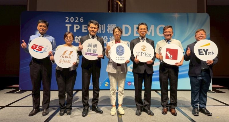 全流程陪跑催生募資破2億 高市府再攜手櫃買中心打造南台灣創投指標平台 新聞圖片