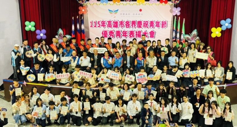 青年菁英齊聚 高雄市表揚社會與學校優秀青年 新聞圖片