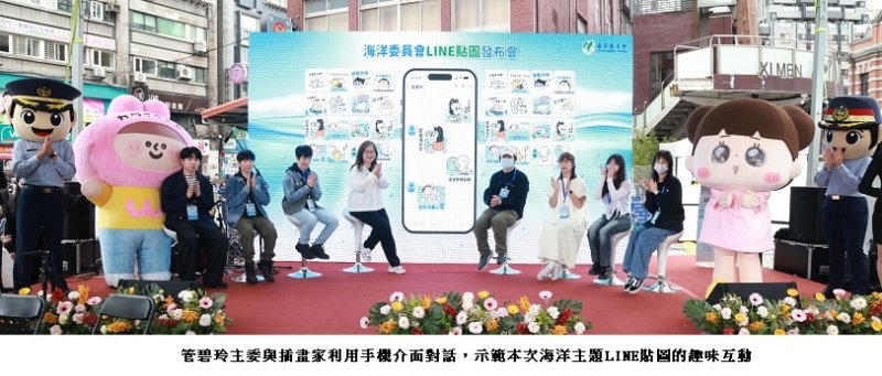 「讓我們LINE在海洋」海委會首波海洋貼圖獲熱烈迴響 三天超過38萬次下載 新聞圖片