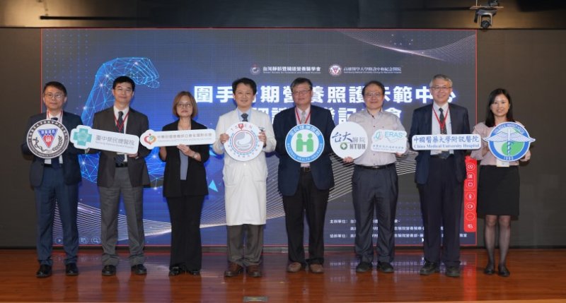 北中南四大醫學中心啟動示範計畫 推動圍手術期營養照護指引落地 新聞圖片