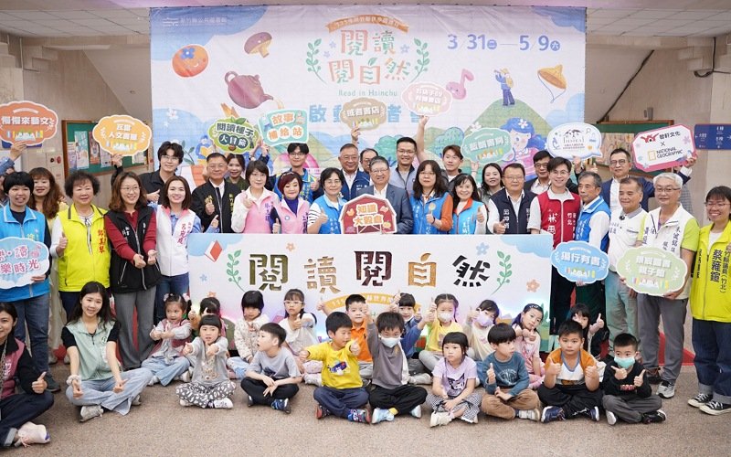 竹縣世界閱讀日啟動 百場活動登場邀民眾「閱讀閱自然」 新聞圖片