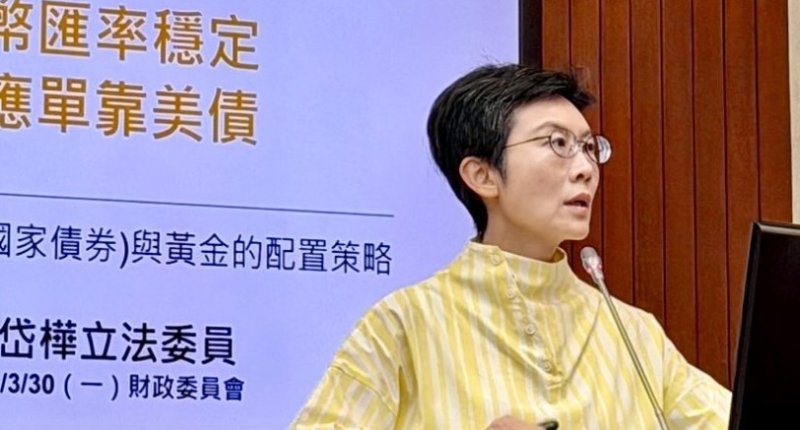 雞蛋別全放美債籃子!林岱樺質詢央行:強化黃金避險策略 新聞圖片
