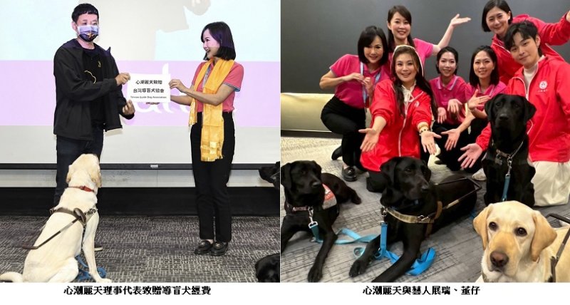 心潮麗天攜手導盲犬協會辦公益音樂會 以療癒與陪伴點亮社會溫暖力量 新聞圖片