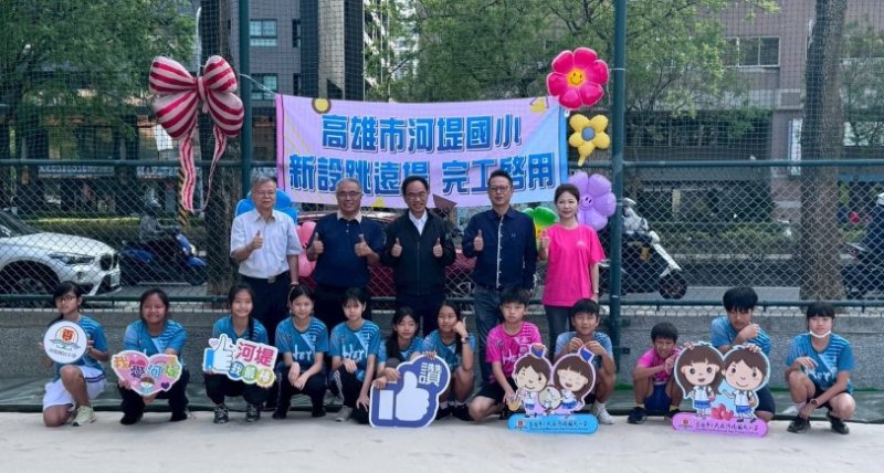 河堤國小兒童節禮物三種幸福,學習玩樂一起來 啟用跳遠場、魔術學習與氣墊樂園歡樂登場 新聞圖片