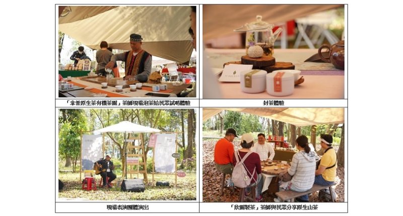 原森聯合季節茶席串聯山林四季 茂管處邀民眾體驗原生山茶文化之美 新聞圖片