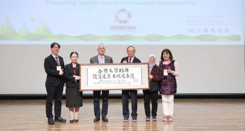 南華大學辦國際研討會 12國學者共議優質健康與永續發展 新聞圖片