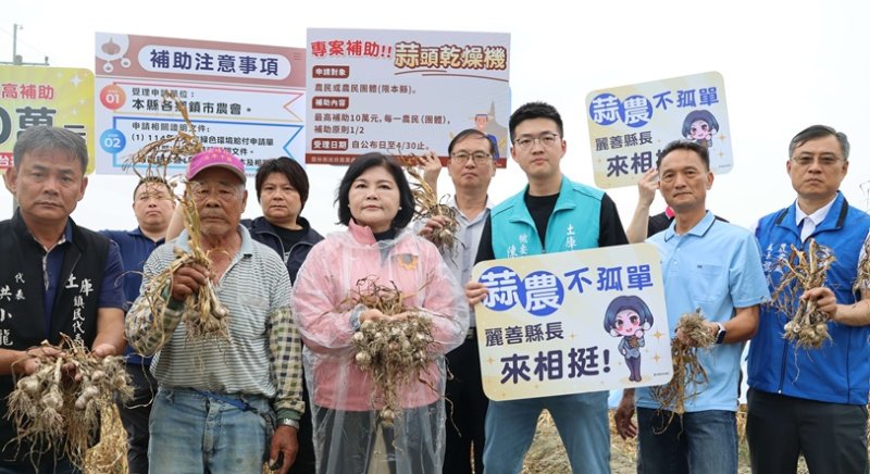 乾旱及暖冬致蒜球偏小產量銳減 張麗善呼籲中央免勘查救助 新聞圖片